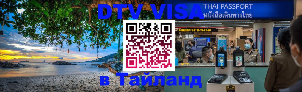 Сколько стоит DTV виза — актуальные цены, оформление даже без документов - 05.10.2025 